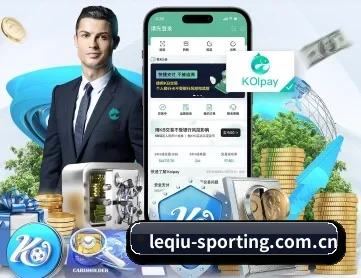 乐球体育足球赛程 APP