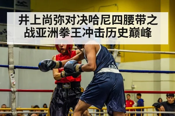 boxing match ring