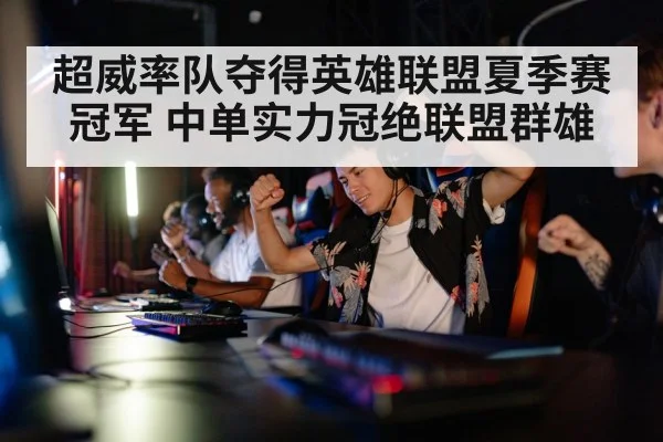 gaming team victory